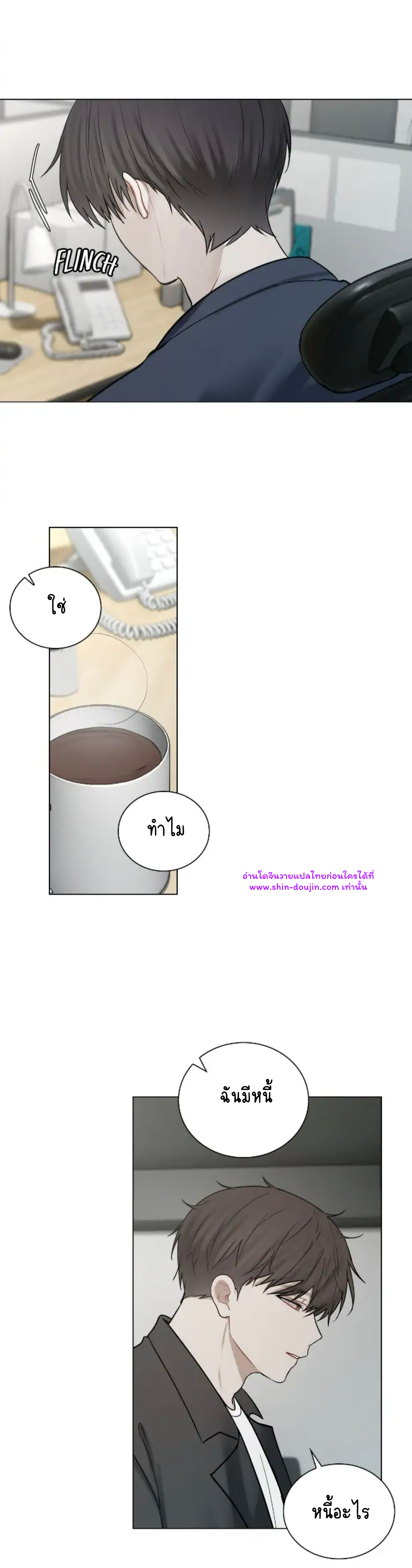 Someone Like You EP 23